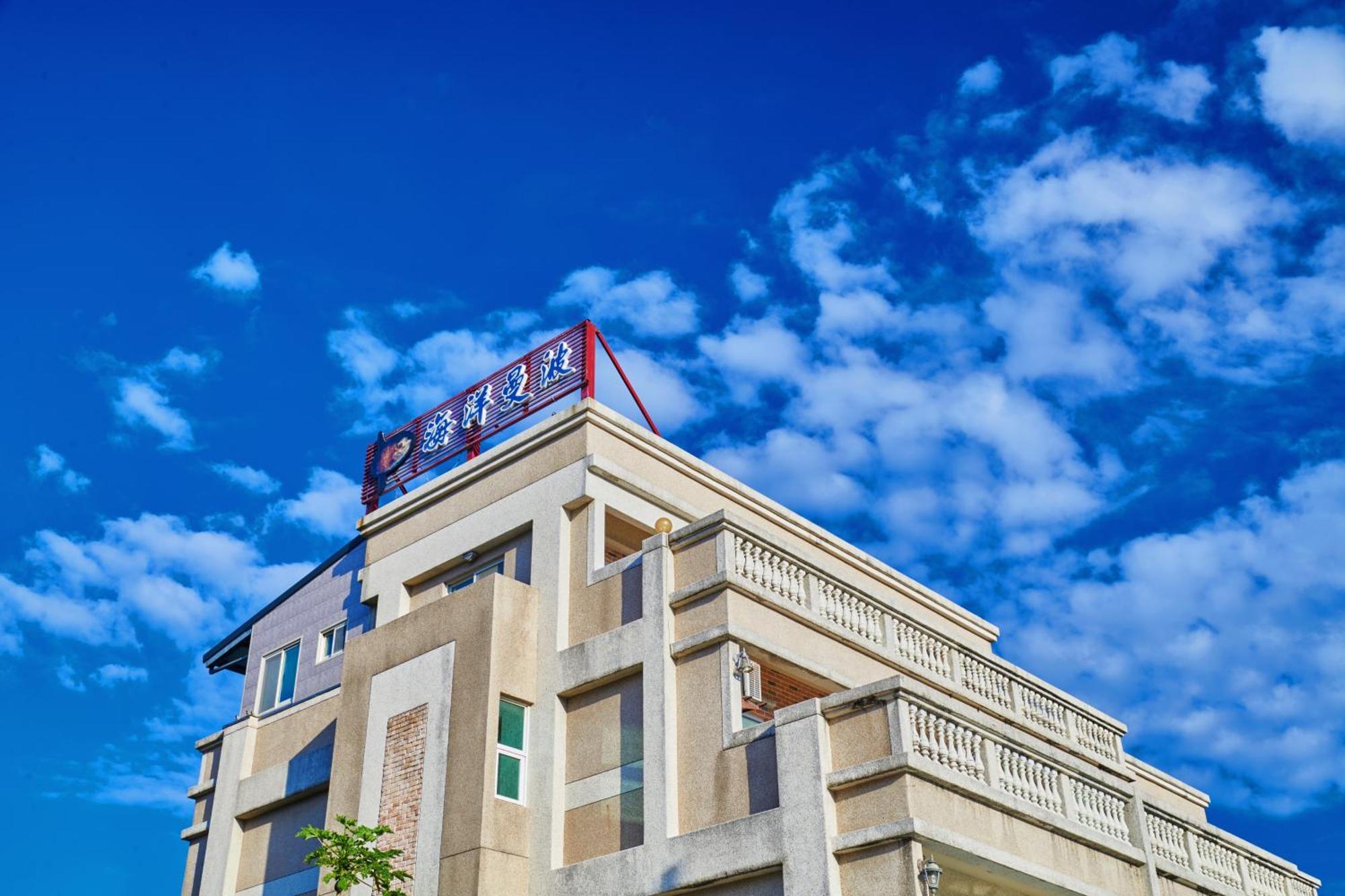 Ocean Mam Bo Homestay Цзянь Экстерьер фото